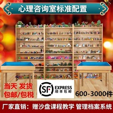 心理沙盘沙具套装全套箱庭模具单位学校咨询室标配迎检1000件