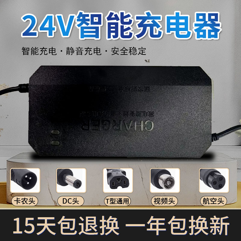 跨境 小海豚迷你车电池充电器轮椅车充电器24V12AH20AH36V12AH