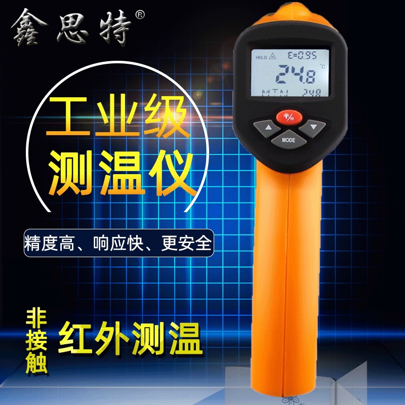 鑫思特批发手持非接触式测温仪电子红外线数字测温枪工业测温仪