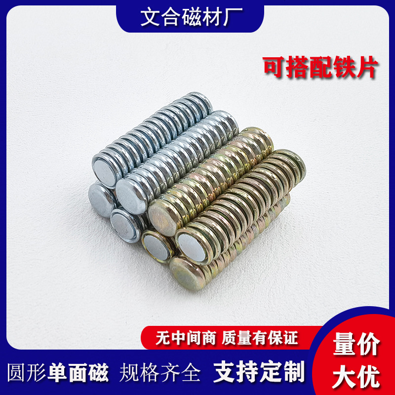 厂家圆形磁组件直销钕铁硼强力单面磁包装磁铁礼品盒箱包磁吸