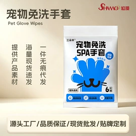 猫猫清洁;狗狗清洁;口腔清洁