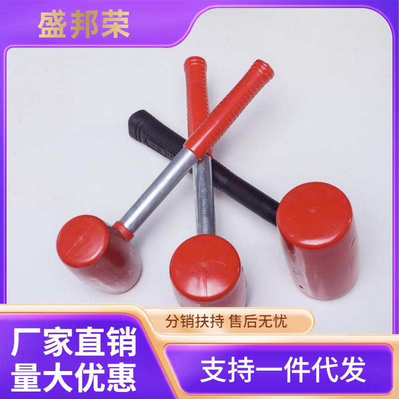 工厂直销榔头锤胶锤装修瓷砖橡胶锤地板施工安装锤橡皮锤子橡胶盛