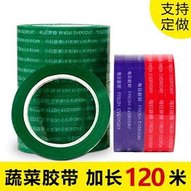 封装打包胶带;办公用胶带;工业产品胶带
