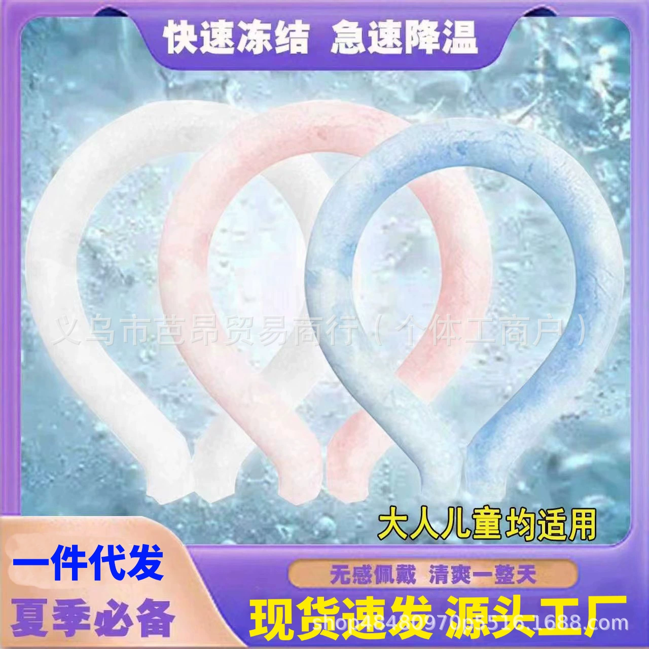 PCM шея кольцо летняя ледяная шея кольцо для охлаждения теплового удара артефакт холодный ледяной шейный воротник оптовая физическая охлаждение