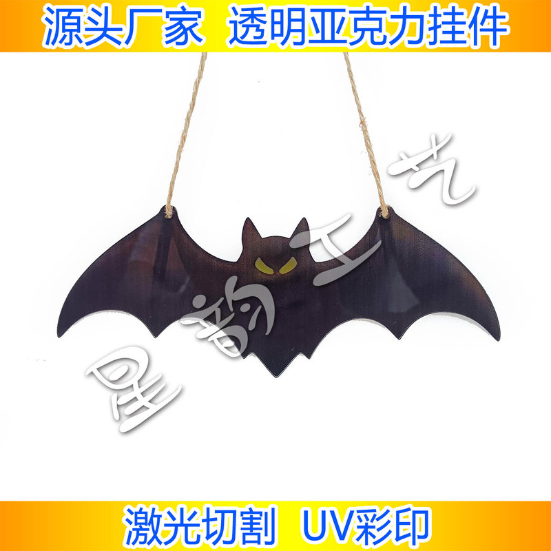 メーカー直販越境ハロウィーン家庭装飾吊り下げアクリルカラーコウモリ窓壁ストラップ|undefined
