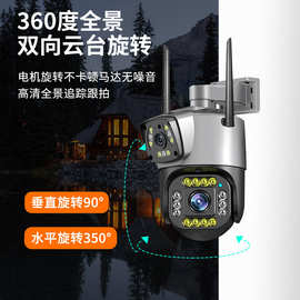 摄像头球机联动400万双镜头家用监控器WiFi远程V380跨境爆款智能