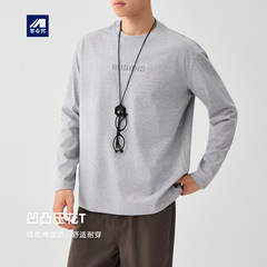 墨麦客凹凸压花男士打底衫2025秋季新款简约圆领长袖t恤男75148