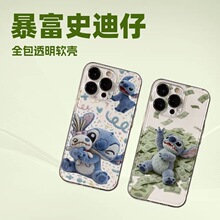 史迪仔卡通外壳适用苹果17PROMAX手机壳iPhone16创意14防摔12软