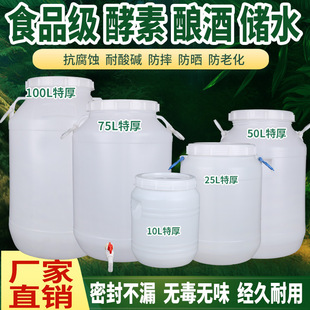 Food-Grade Plastic Bucket, Extra-Large Enzyme Wine Fermentation Bucket, Large-Capacity Water Storage Bucket, Thickened Pet Food Bucket with Lid