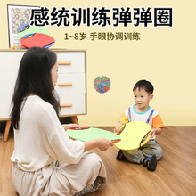 儿童弹弹圈抛接球幼儿园运动器材感统训练活动道具亲子玩具批发