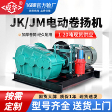 大型JK快速JM慢速卷扬机电控电磁刹车1t2t3t5t10t吨重建筑卷扬机
