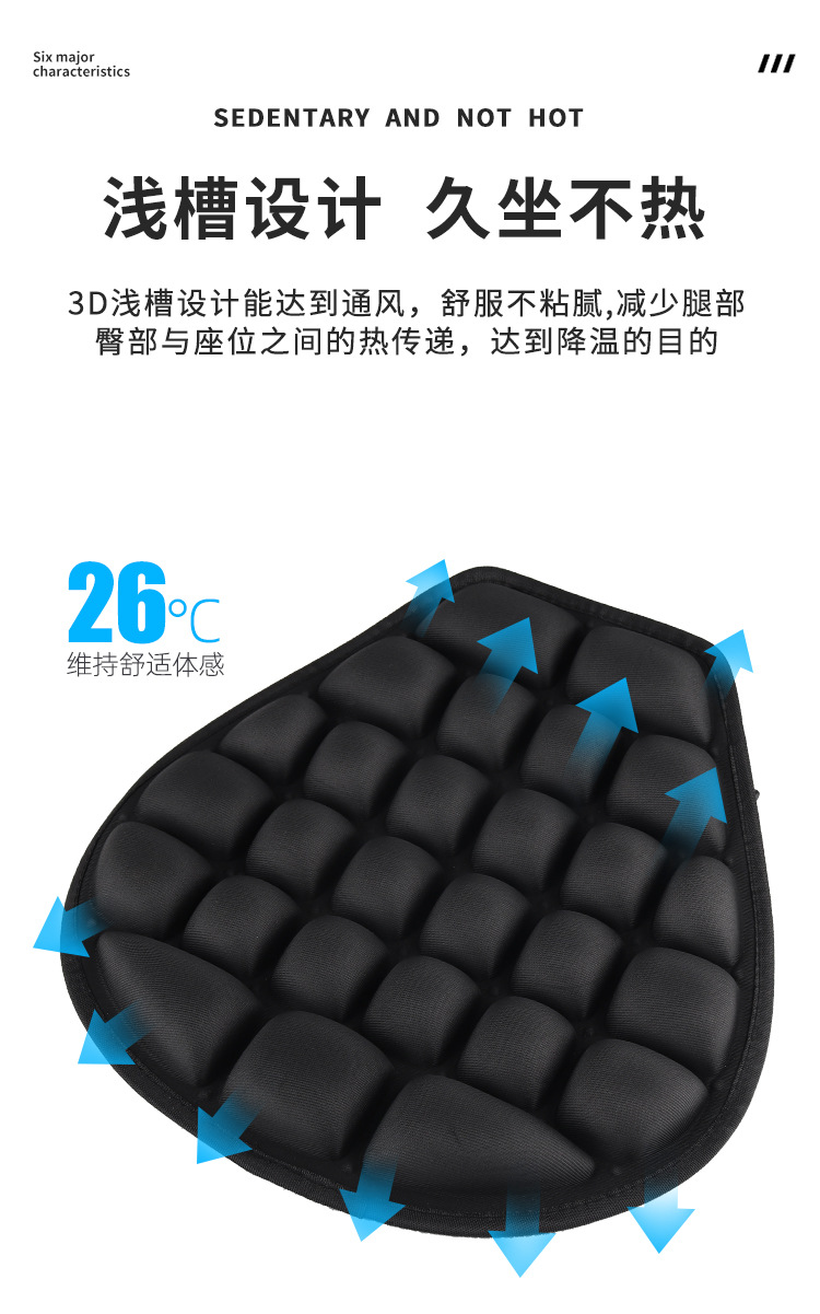 Electric motorcycle 3D shock-absorbing seat cushion cover, heat-insulating and sun-proof, suitable for all seasons, electric bike seat cushion, long-distance riding equipment