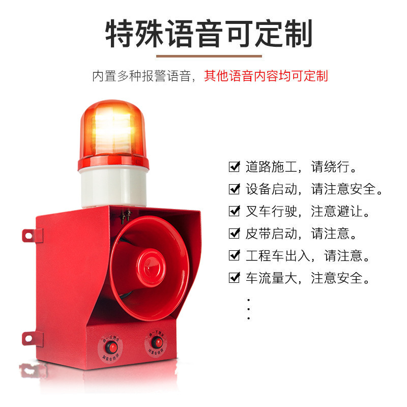 TGSG-06B音光警報器一体化音声調整音光警報器大デシベル220v 380v|undefined