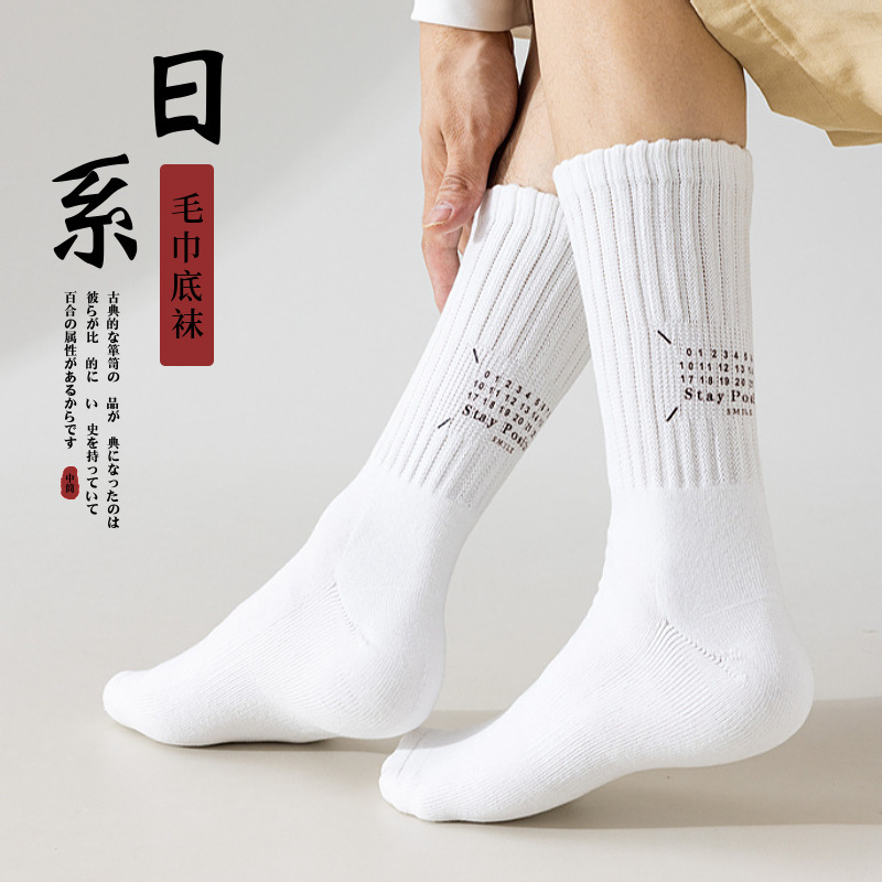 Men's Large Size Japanese-Style Thick Knit Socks with Towel Bottom, European and American Style, Mid-Calf Length, Autumn and Winter, Cityboy Style Men's Large Size Japanese-Style Thick Knit Socks with Towel Bottom, European and American Style, Mid-Calf Length, Autumn and Winter, Cityboy Style