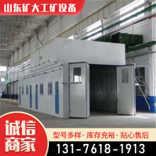 油漆车间移动式喷漆房 伸缩式房  水帘房其他矿山施工设备及配件