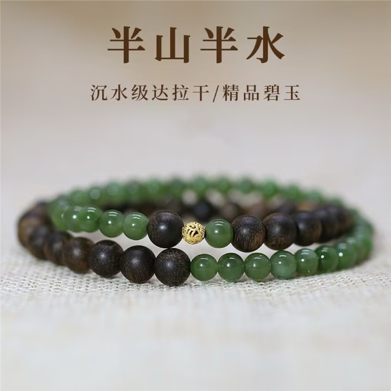 文莱沉香手串女士盘玩天然和田玉串珠双圈手链新中式国风转运珠|undefined