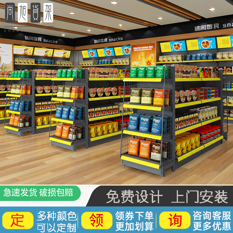 尚旭超市货架便利店货架展示架批发孔板洞洞板文具店商超零食货架