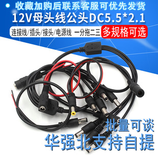 12Vĸ�^�����^DC5.5*2.1�B�Ӿ����^���^�O���Դ��24Vһ���϶���
