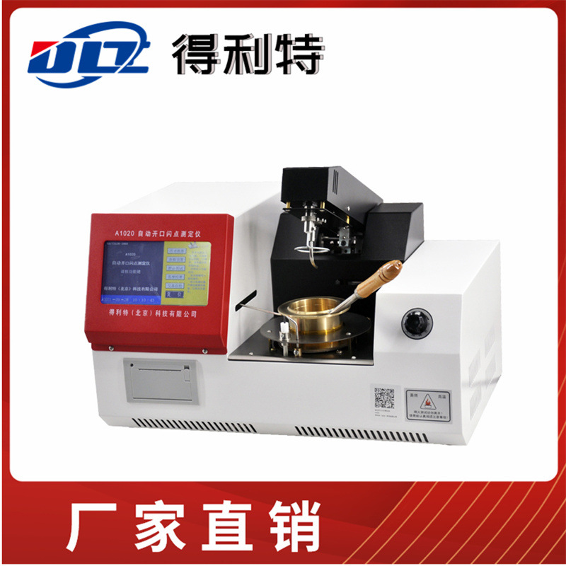实验室自动开口闪点测定仪 手动开口闪点检测仪开口闪点燃点测试
