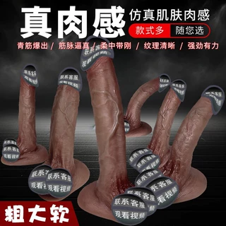 外贸批发硅胶假阳具软肉逼真女性抽插自慰超大假阴茎成人情趣用品