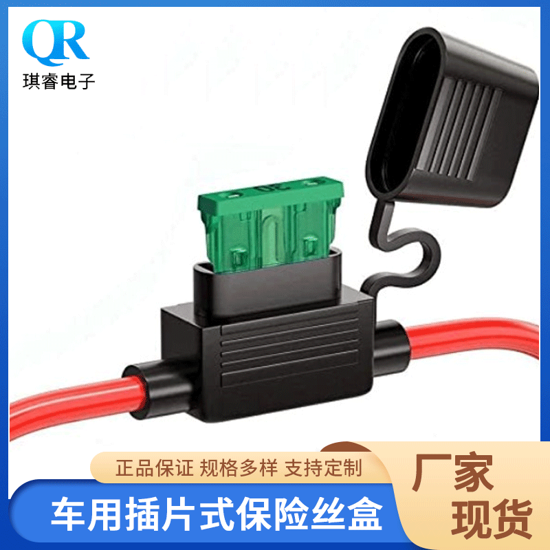 工厂批发车用保险丝盒中型插片式12V 30A保险丝盒现货批发