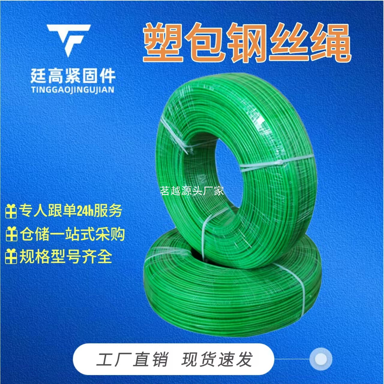 В наличии зеленая стальная проволока с ПВХ-покрытием, виноградная решетка, теневая сетка, бельевая веревка, теплица, мягкая тяговая линия, веревка с пластиковым покрытием