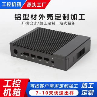 铝型材工业 5G/4G边缘网关物联网盒子光伏储能小型控制盒定制加工