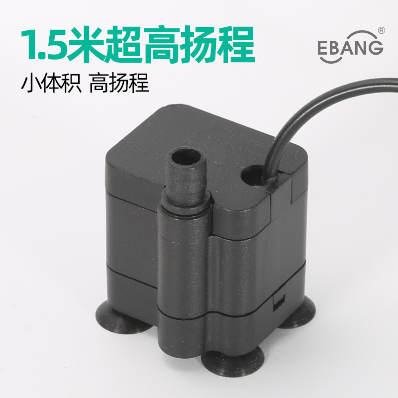 亿邦EB-220鱼缸USB直流底吸水泵加湿器水泵塑料高压泵电动泵泵头
