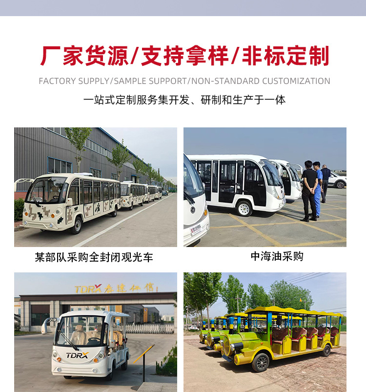 Electric sightseeing vehicle for scenic areas and parks, transportation vehicle for scenic areas and tourist parks, reception and shuttle electric sightseeing vehicle