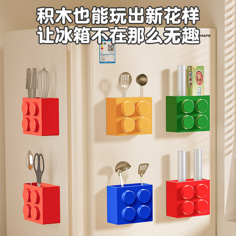 新款积木冰箱磁吸收纳盒家用保鲜膜厨房储物磁铁入户门置物架好物|undefined