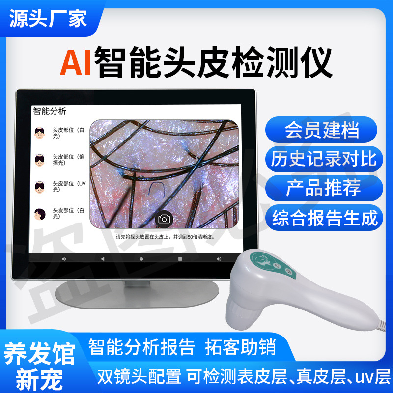 Detector de cuero cabelludo analizador de folículos capilares AI inteligente de alta definición todo en uno aparato de prueba de poros capilares especial para salón de cuidado del cabello