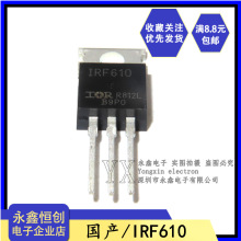 全新国产 IRF610 场效应管三极管 IRF610PBF 直插TO220 3.3A/200V