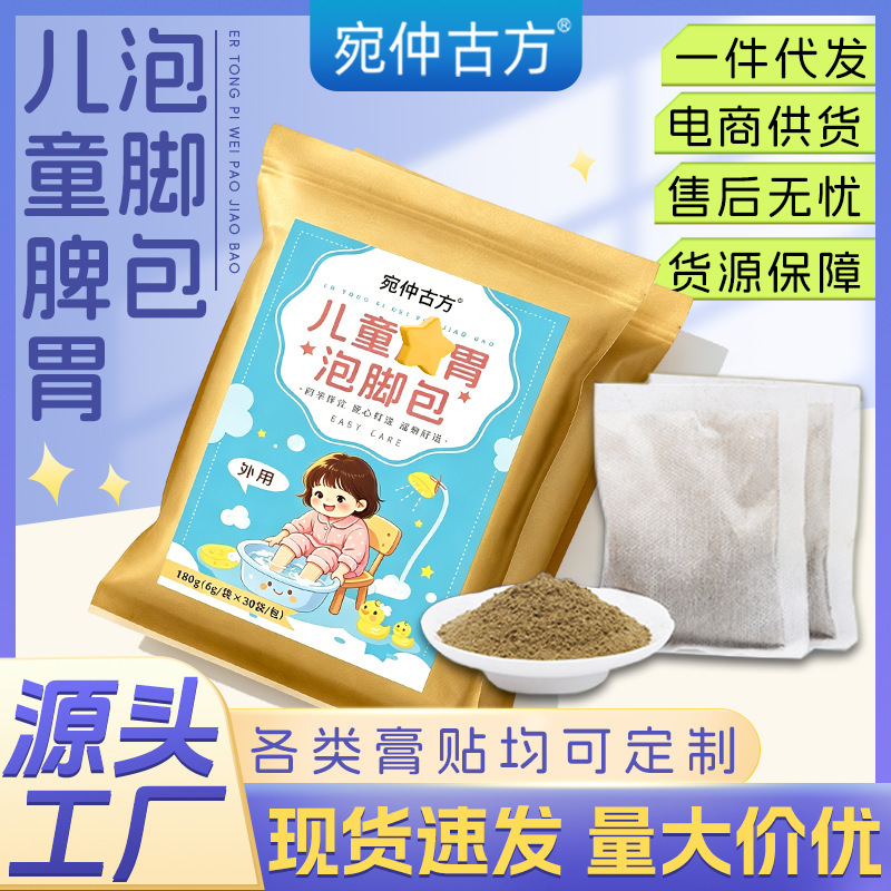 Wholesale Herbal Bath Packs for Children by Manufacturer Wan Zhong, Including Medicinal Bath Powder Packs and Home-Use Mugwort Foot Bath Packs