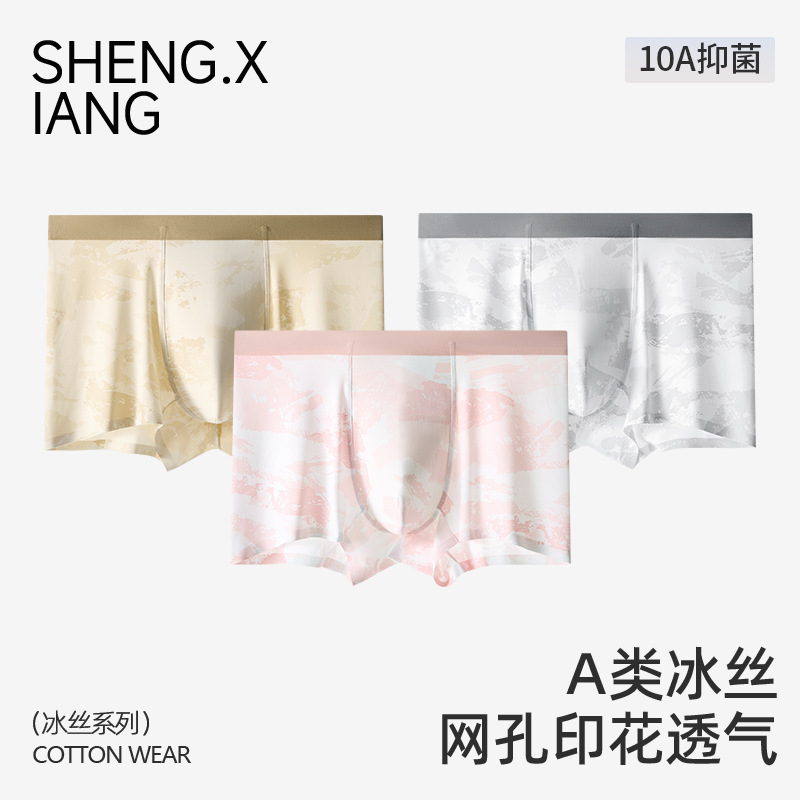 Summer New Product Seamless Ice Silk Men's Underwear 10A Antibacterial Breathable Quick-Drying Thin Printed Boxer Briefs