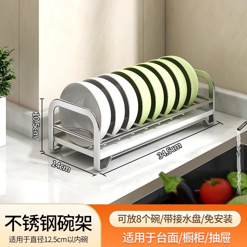[대담한 스테인레스 스틸 - 녹 방지, 부드럽고 조용한 가이드 레일] - 조리대 모델 [그릇걸이 14cm] - 그릇 8개 수용 가능