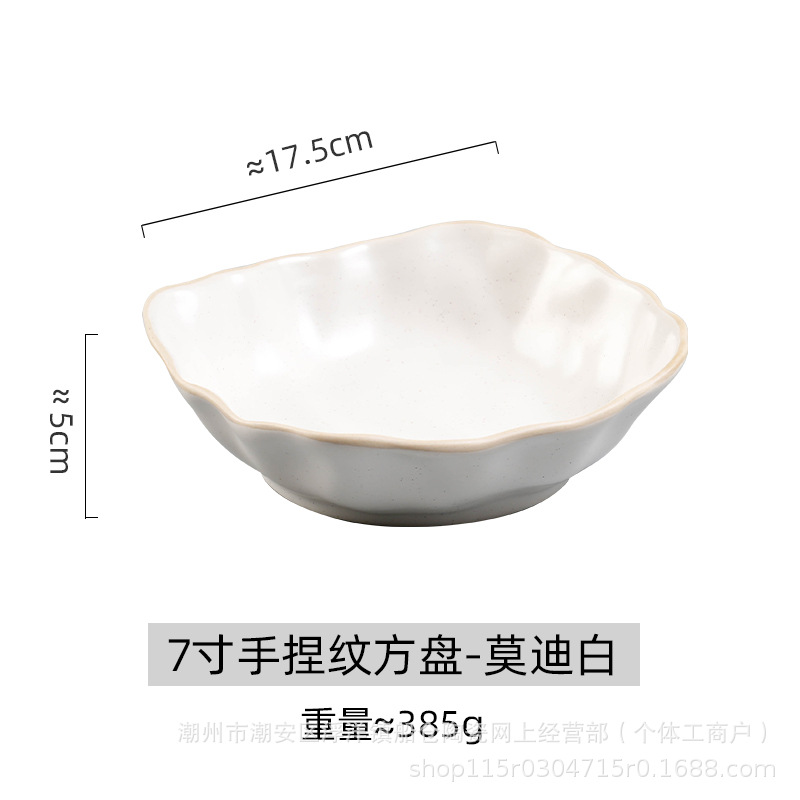 7inch 핸드핀치 사각접시-모디화이트