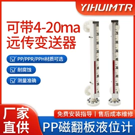 磁翻板液位计;流量计;其他物位仪表