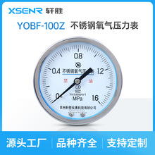 YOBF-100Z ���P䓸߼����≺���� �S��ˮƽ���b������͉�����
