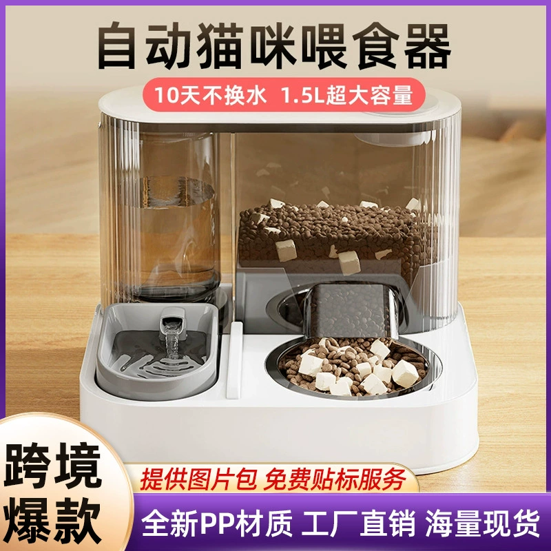 Cat Bowl Трансграничные производители выпуская партию автоматических кормушек для домашних животных