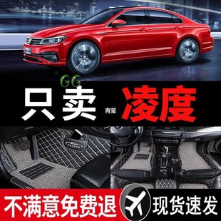 Suitable for Volkswagen Lingdu Zero Lingdu All-Inclusive Car Floor Mats 2024 Model 23360 Fully Enclosed Qingying