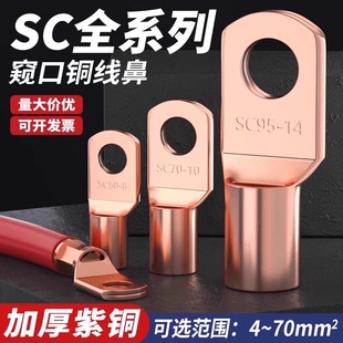 �S��SC�����Ӽ��~�Ӿ�����SC6/10/16/25/35-6/8/10�~�����~��