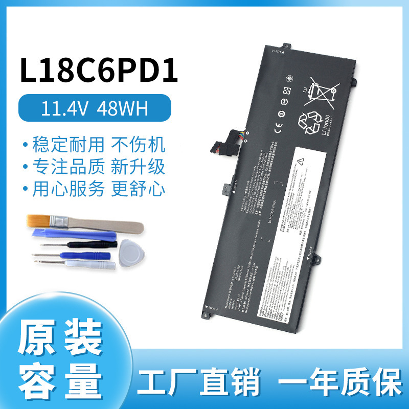 For Lenovo X390 X395 L18M6PD1 L18C6PD1 X13 Gen 1 laptop battery