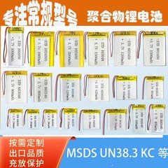 402030 502030 602030 702030 802030 602040ポリマーリチウム電池3.7V