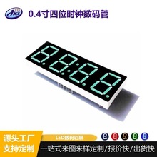 led���a��0.4Ӣ��4λ�r�R�S��׹�G��LED���a��ģ�K���ƹ�ꎹ��