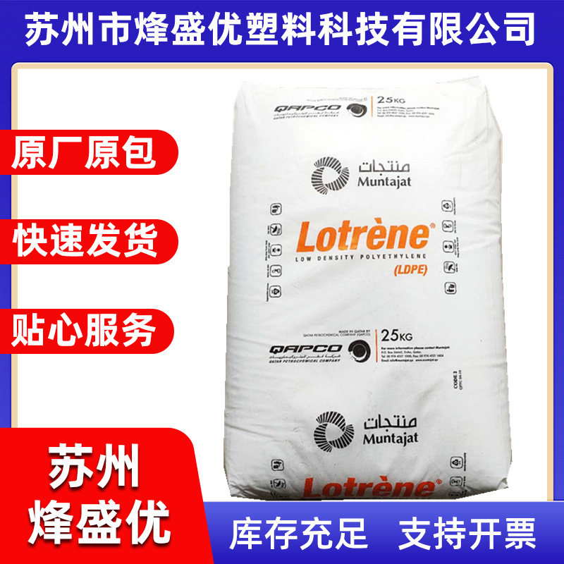 LDPE 卡塔尔石化 FD0474 透明级 薄膜级