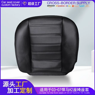 适用于03-07悍马H2座垫四季通用款座套专车专用汽车坐垫跨境专供
