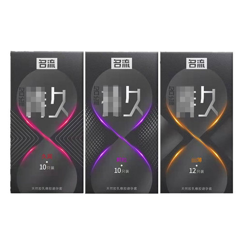 Celebrity condoms 3 pieces 10 pieces ultra-thin grain ice and fire condoms hotel supermarket family planning sex supplies wholesale