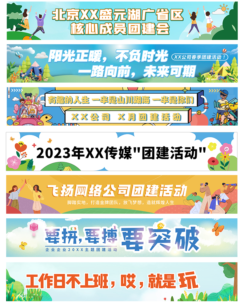 团建横幅定 制订 做公司运动会活动广告旗帜布标语设计企业手拉户-阿里巴巴
