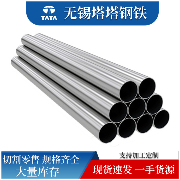 304不锈钢焊管装饰管圆管201 316光亮不锈钢无缝管拉丝管镜面钢管