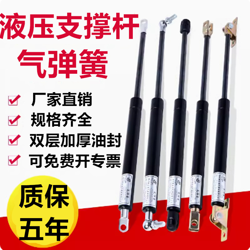 液压撑杆窗户伸缩支撑杆床用重型上翻门气动杆加粗机械气弹簧气撑